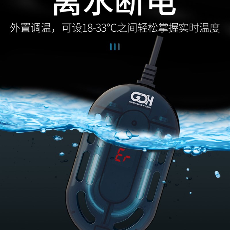 乌龟加热棒自动恒温迷你小型鱼缸低水位加热器超短防爆专用加温棒