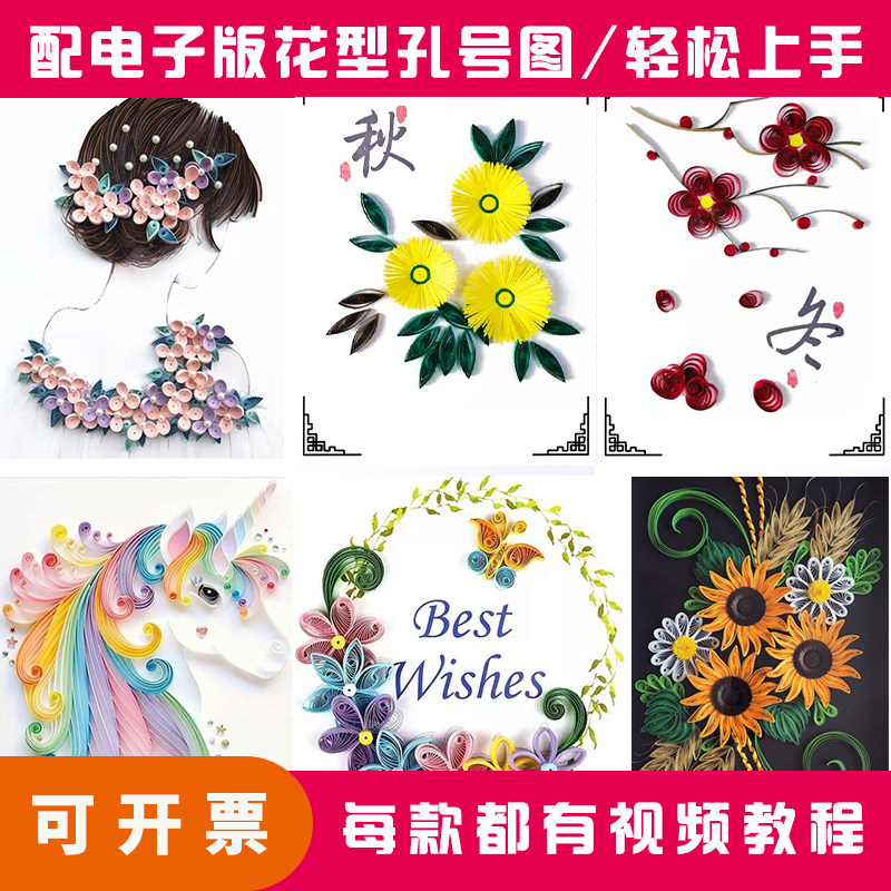 小圆衍纸画材料包初学者花环手工diy制作礼物送闺蜜朋友自己创意