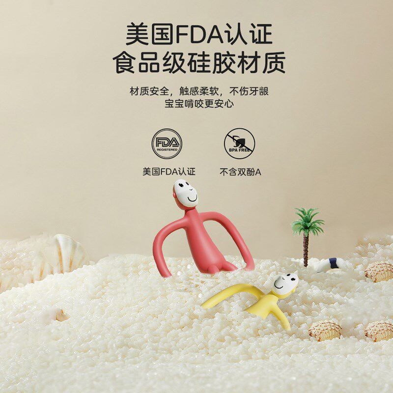 英国火柴猴牙胶可水煮婴儿安抚咬胶宝宝牙咬胶牙刷礼物抑菌无尾款