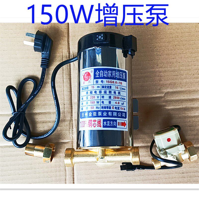 增压泵热水器专用100/120W鑫民150W水压低家用增压泵自动静音小型