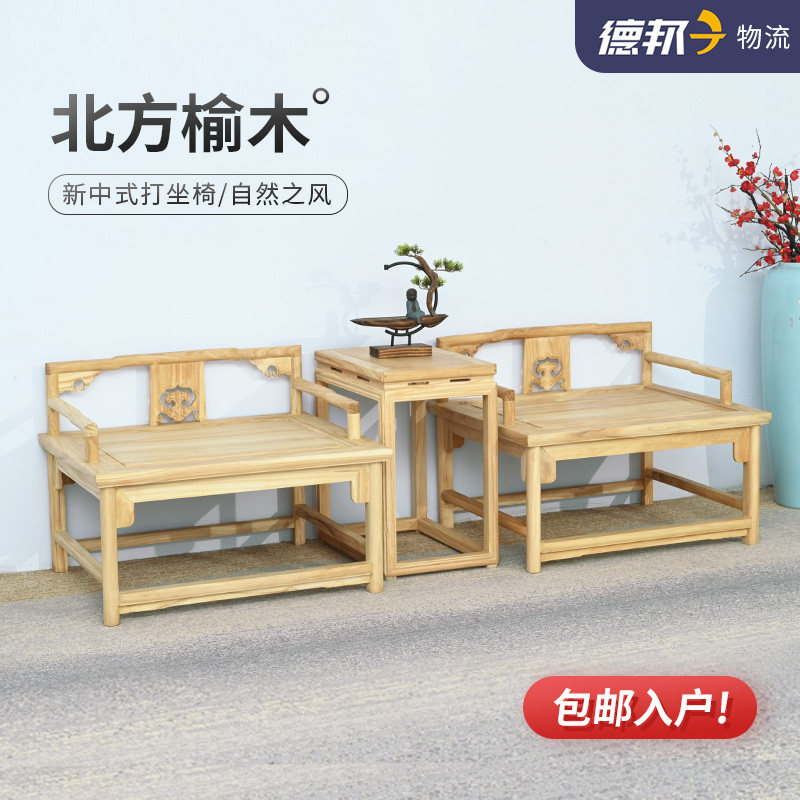 打坐新中式实木免漆圈椅官帽椅餐桌椅休闲椅茶桌椅榆木禅椅太师椅