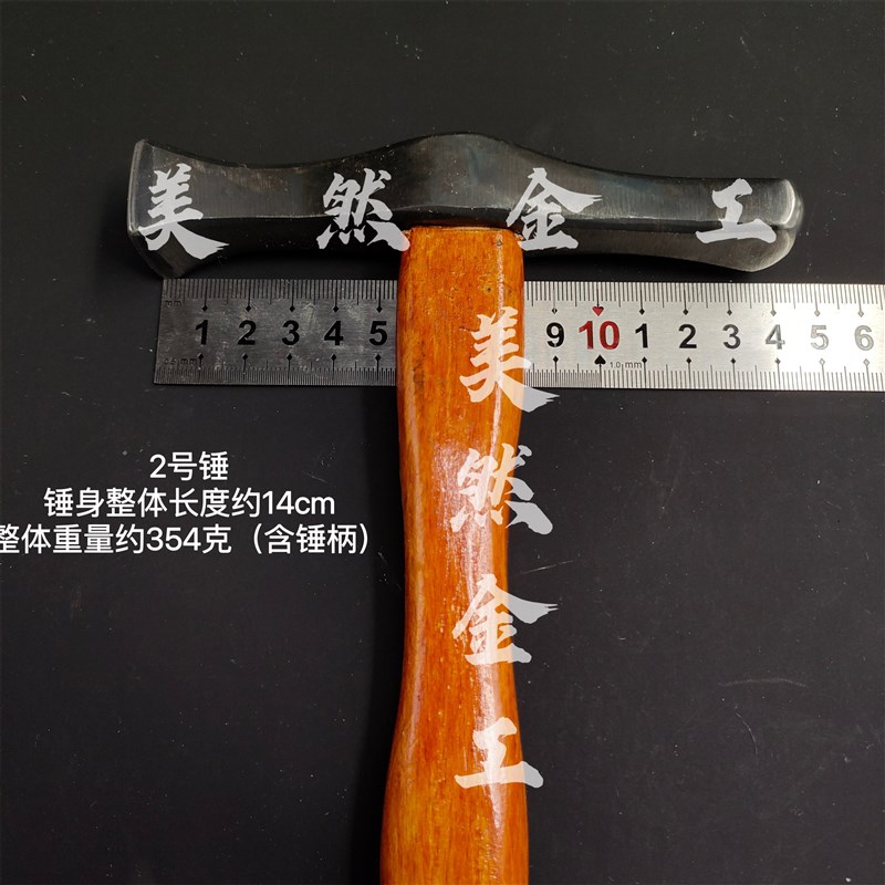 纯手工锻造锤 锻打锤 打金工具锤子 打银锤 银匠锤 金工锤 异形锤