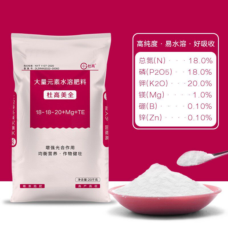 杜高平衡肥大量元素水溶肥料氮肥磷肥钾肥蔬菜果树葡萄专用叶面肥