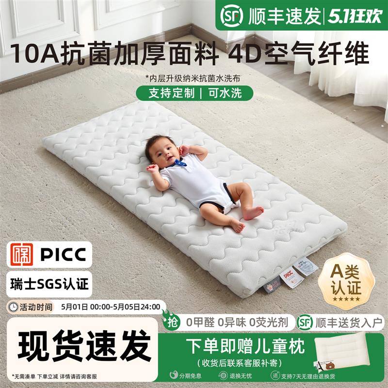 噜喵喵婴儿床垫4d空气纤维新生儿童宝宝幼儿园可定制拼接3d可拆洗