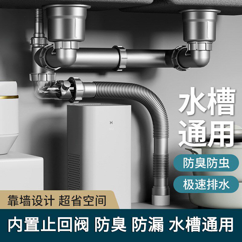 厨房水槽下水器下水管单双槽套装防臭洗碗槽排水管洗菜盆菜池三通