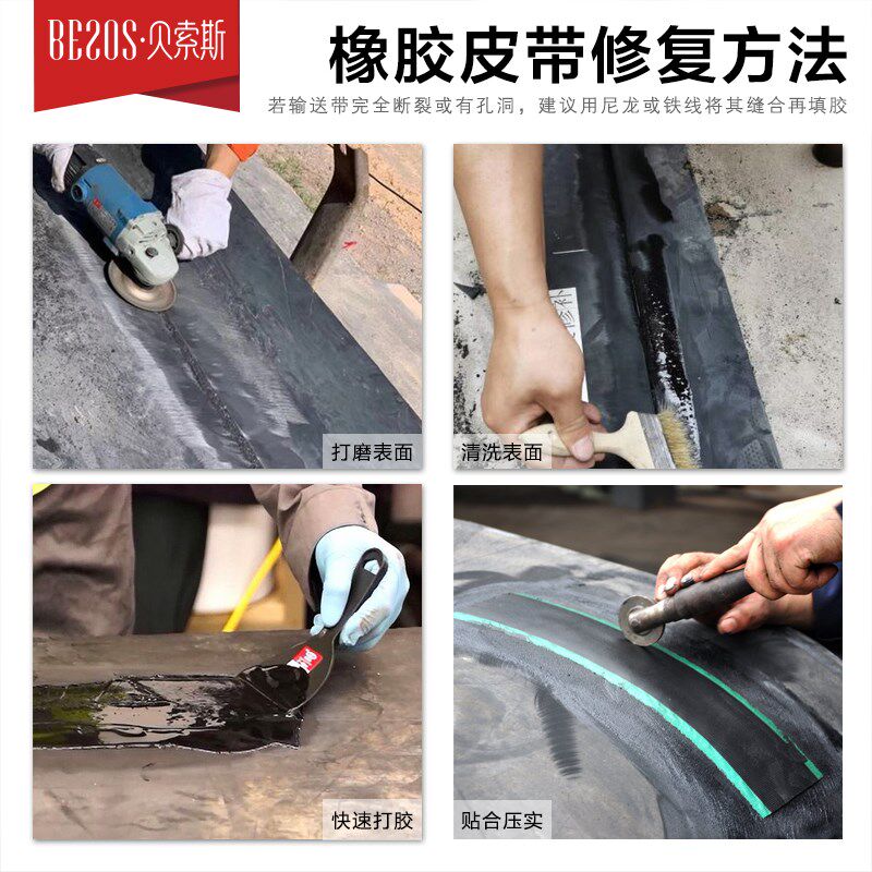 耐高温150度粘金属橡胶输送带粘合剂织物PVC纤维传送皮带强力胶水