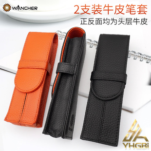 一航 2支装钢笔套保护套头层牛皮笔袋文具盒双面皮中隔开收纳包