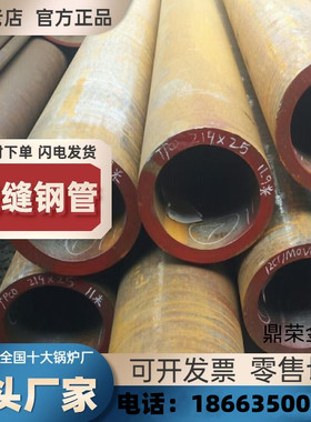 20G高压锅炉管12Cr1MoVG无缝钢管蒸汽管15CrMoG电厂专用无缝钢管
