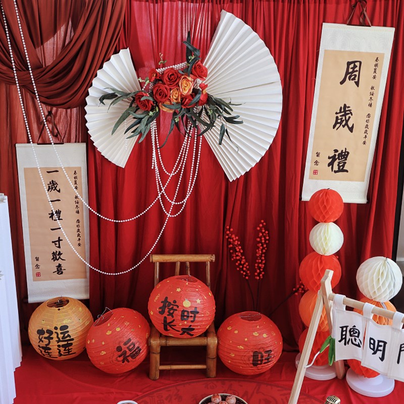 抓周用品租赁一周岁礼挂布生日布置新中式红色背景氛围感场景布置