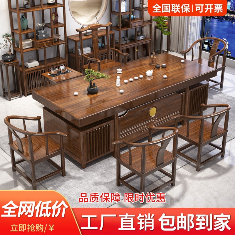 实木大板茶桌椅组合一桌五椅办公家用茶几功夫茶台整套一体喝茶桌