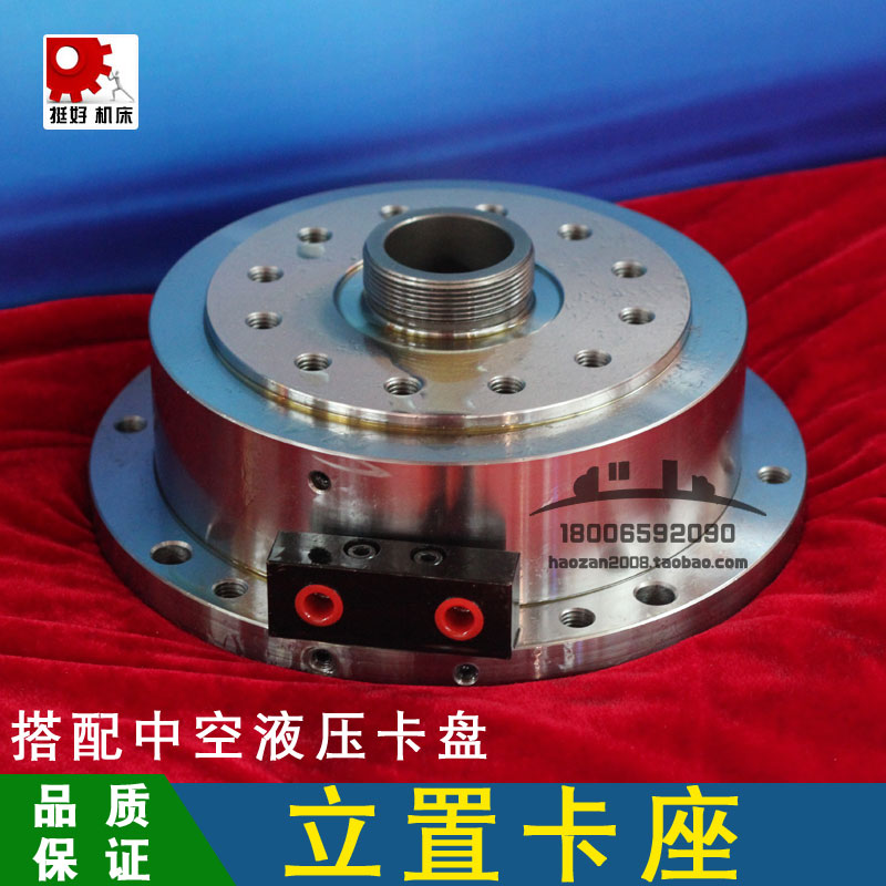 立置夹头中空三爪二爪四爪夹头立式夹头磨床铣床夹头夹具