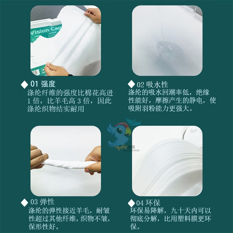 哈根鹦鹉鸟笼垫纸托盘粪垫一次性无纺布灭菌消毒防臭配件清洁用品