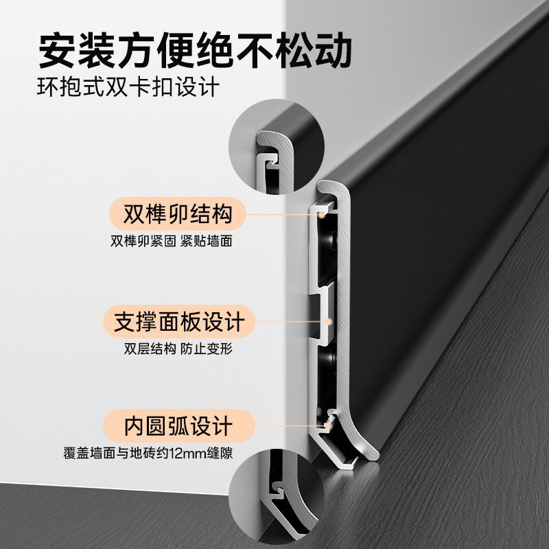 包安装踢脚线铝合金卡扣贴脚线极窄地角线极简墙角线全国上门安装