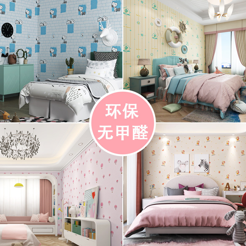 墙纸自粘儿童房无甲醛男孩女孩房间环保无毒卧室温馨防水防潮壁纸
