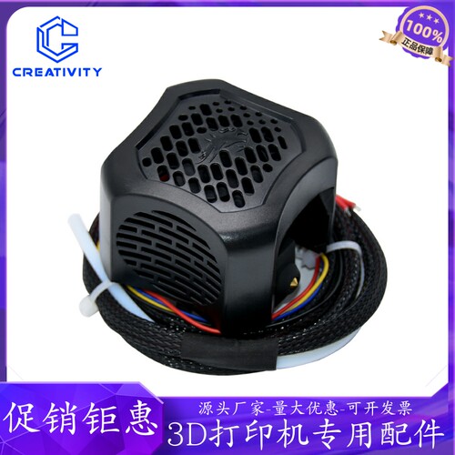 3D打印机配件Ender3V2全套喷头套件打印头DIY热端套件