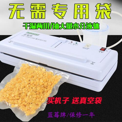 蓝莓商用全自动家用抽真空包装机干湿两用食品包装机铝箔袋封口机