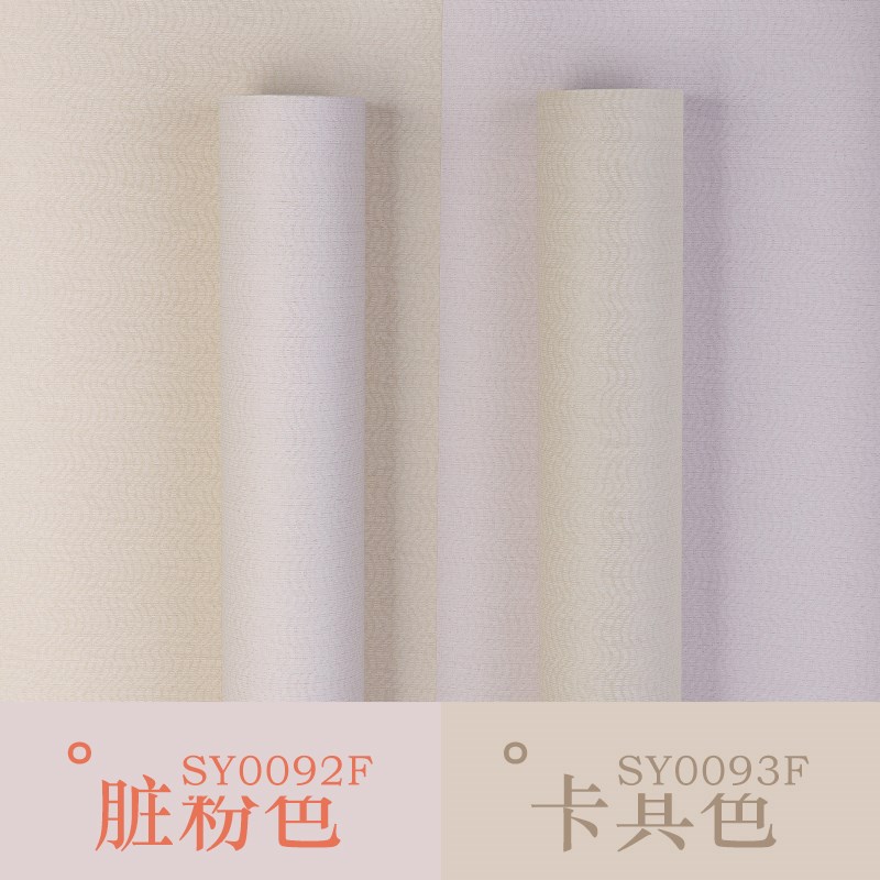 现代简约纯色素色无纺布亚麻布纹壁纸  卧室客厅脏粉色墙纸非自粘