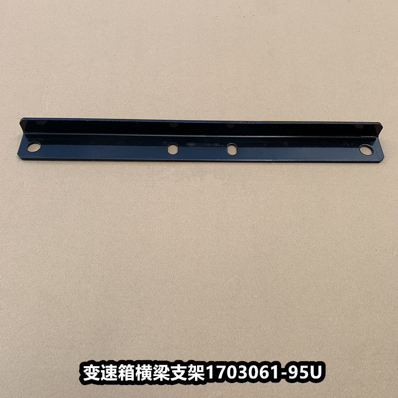 解放J6P变速箱波箱横梁钢板支架吊架发动机吊梁连接板1706061-95U