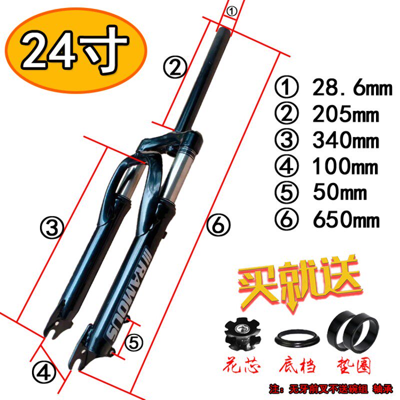 包邮202426山地车自行车减震前叉单车弹簧避震器碟刹加粗叉腿38mm