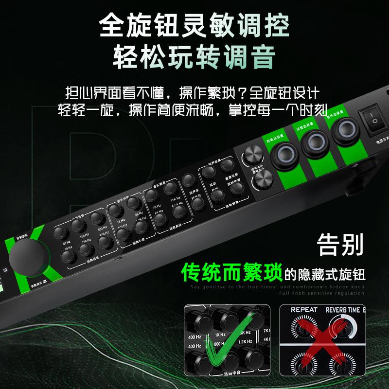 效果器专业前级数字混响防啸叫家用K歌舞台ktv蓝牙均衡音频处理器