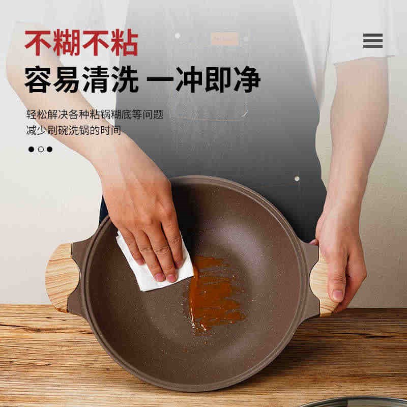 麦饭石防烫双耳炒锅不粘多功能鱼头火锅焖锅电磁炉燃气灶商用焖锅