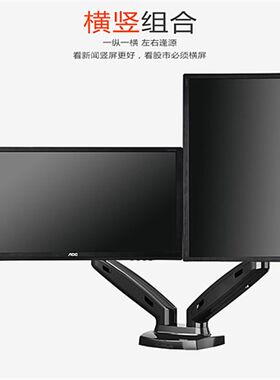 NB F160显示器支架双屏电脑桌面F195A自由升降双屏伸缩旋转架F80