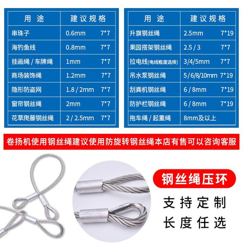 304不锈钢钢丝绳细软钢丝线钢丝绳子吊起重5 6 8 10 12 14 16mm粗