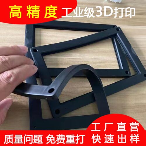 3d打印服务软胶橡胶硅胶复模手板模型定制高精度工业打样金属cnc
