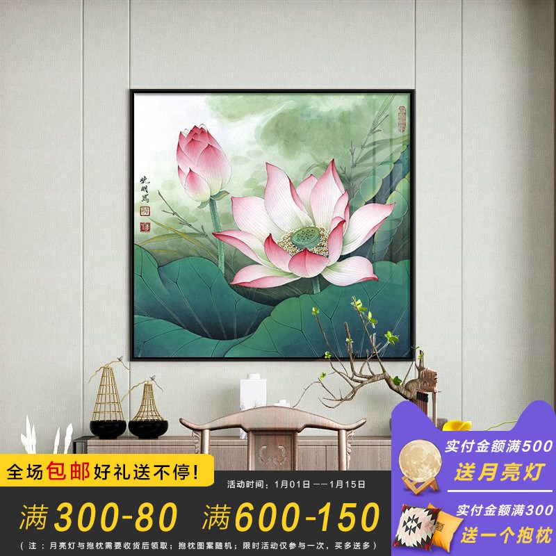 荷花装饰画正方形中式卧室挂画客厅餐厅书房莲花鲤鱼图卫生间壁画