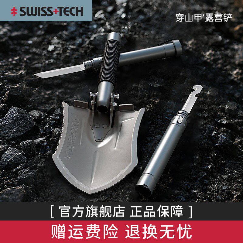 瑞士科技多功能工兵铲户外兵工铲子锰钢加厚车载越野钓鱼折叠铁锹