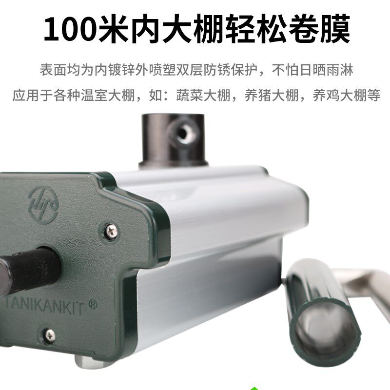 大棚卷膜器 手动 NA104卷膜帘机器 涡轮卷摇帘膜器 温室园艺配件