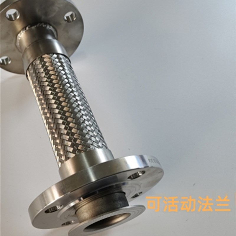 316L不锈钢法兰波纹管/工业金属软管钢丝编织/耐高温高压蒸汽防爆