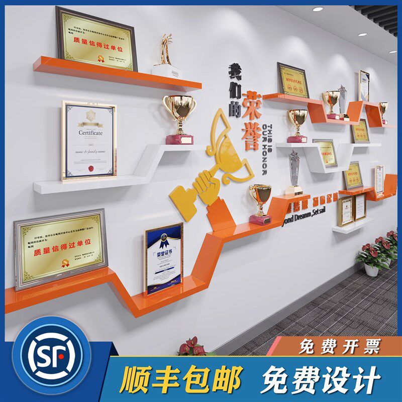企业荣誉墙公司文化墙奖杯展示架奖牌相框展示荣誉榜展示墙