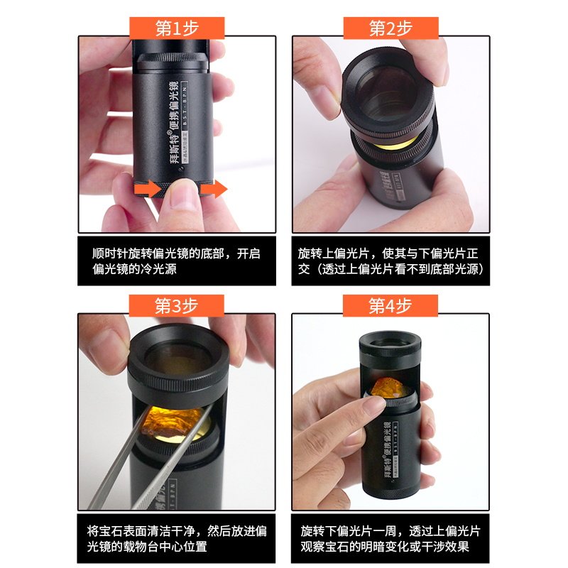 珠宝鉴定工具偏光镜便携式黄光带灯水晶玉石玻璃宝石多色检测仪