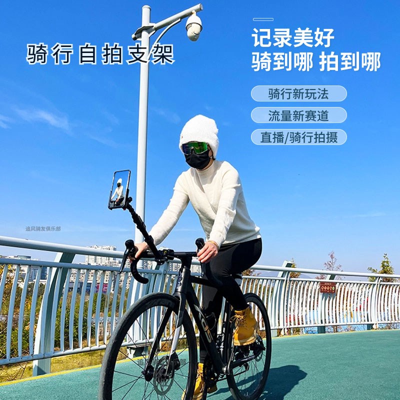 快拆公路车拍摄支架自行车骑行自拍杆山地车一体把第一人称手机架