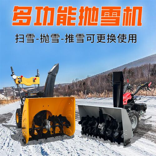 手推式扫雪机小型抛雪机清雪机市政小区道路大棚除雪机手扶驾驶