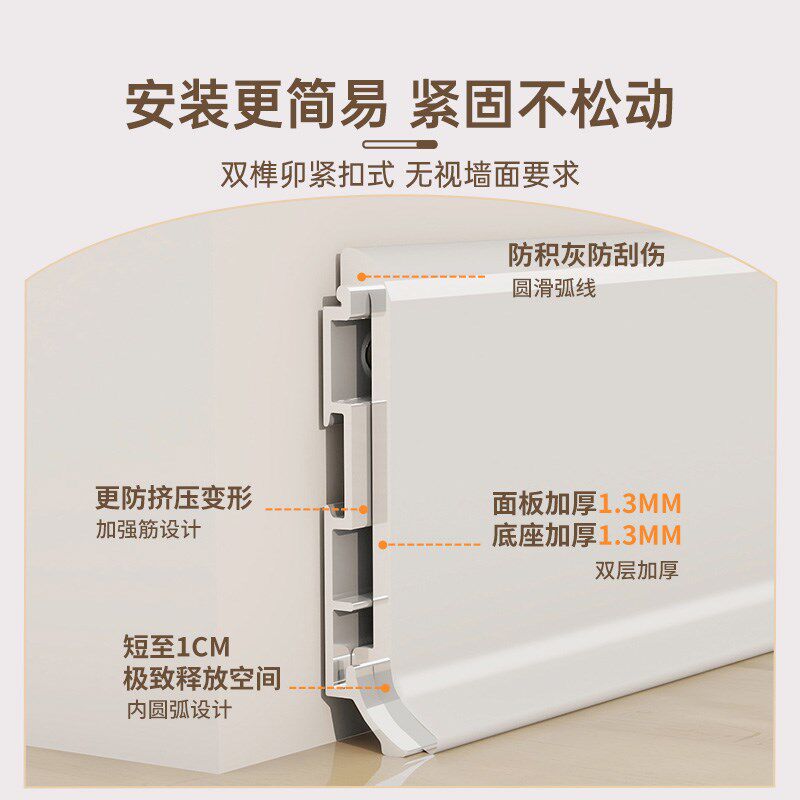 铝合金踢脚线加厚极简卡扣式不锈钢金属地脚线全铝贴脚线包安装