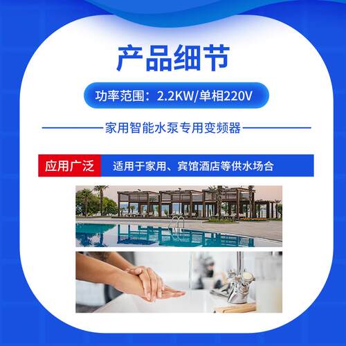 三晶变频器PC20家用智能水泵变频器包邮单相220v正品包邮恒压供水
