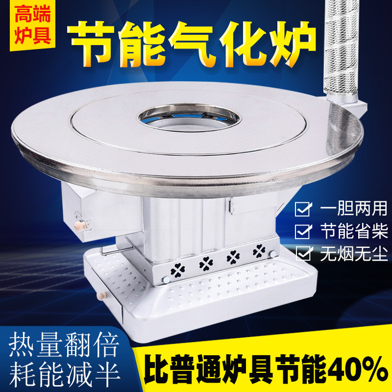 农村冬季烧柴烤火炉气化炉室内取暖炉加厚柴煤两用节能无烟汽化炉