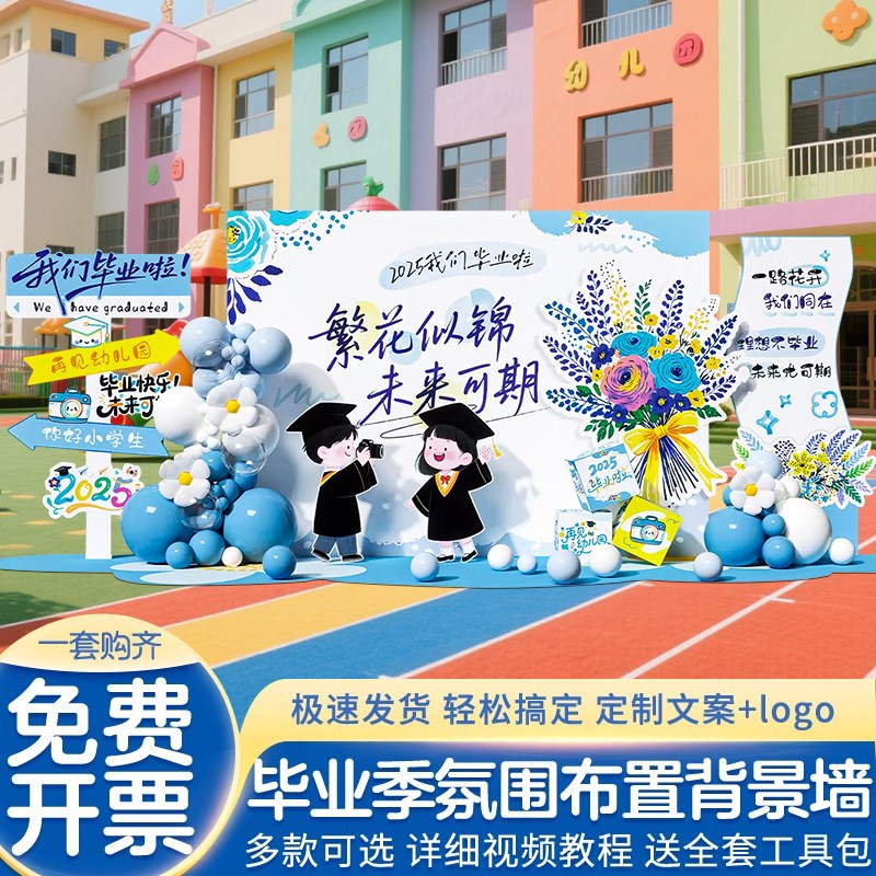 2026公司年会led场景布置装饰新年元旦氛围开门红马年背景墙kt板
