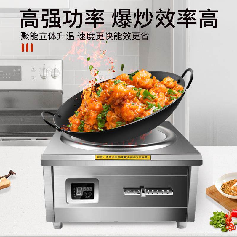 商用电炒炉6000W大功率凹面电磁炉猛火爆炒8000W饭店炒菜电炒锅