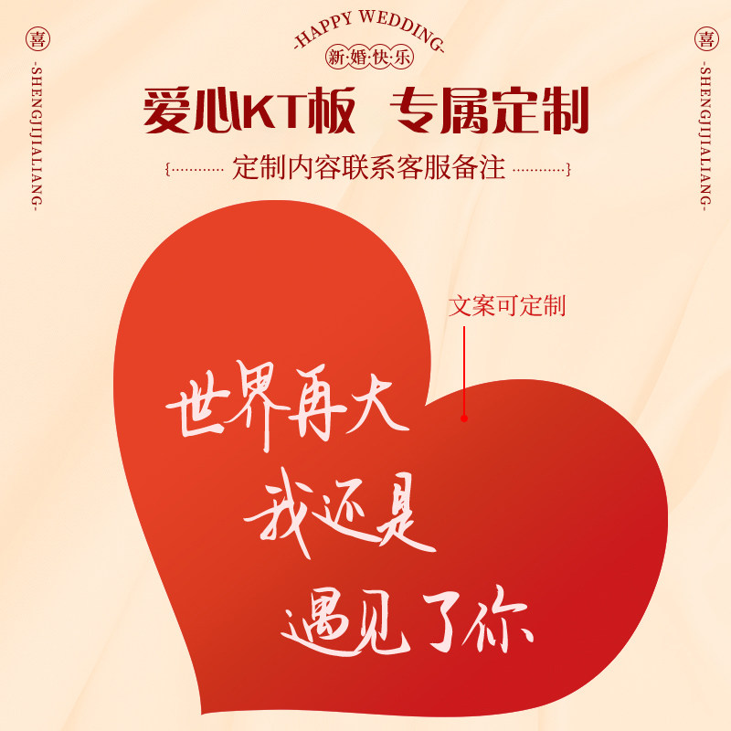 结婚订婚宴kt板爱心背景板立体大喜字布置背景墙定制气球布置装饰
