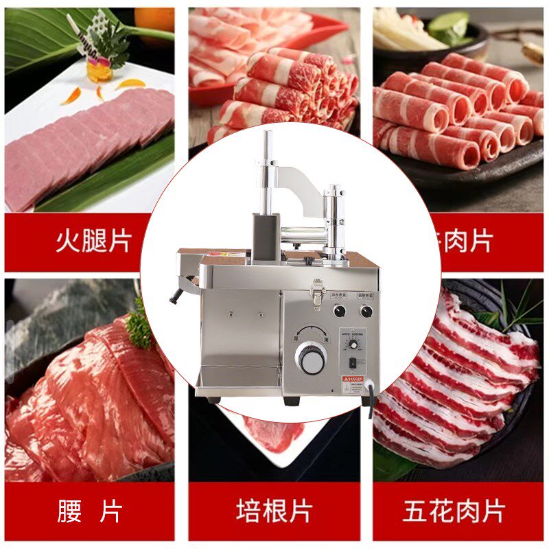 新款鲜肉切片机全自动商用新鲜牛羊肉切片机火锅店多功能切腰片机
