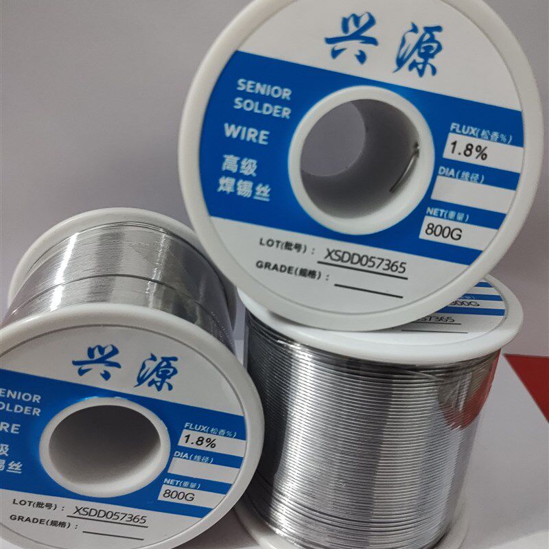 40度含锡量兴源高纯度松香芯焊锡丝低温焊锡锡线家用电烙铁焊锡丝