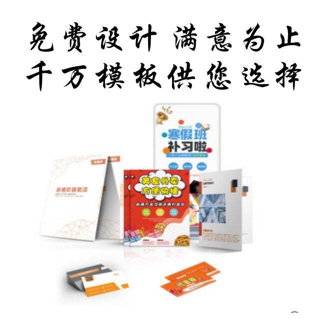 宣传单印刷双面彩页定制设计制作DM三折页定做画册打印包邮订做