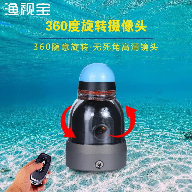 2026新款水下可视探鱼器360度全景探头高清夜视钓鱼黑科技巡渔器