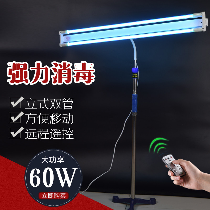 紫外线灯医疗臭氧消毒灯双管大功率杀菌灯具诊所养殖场紫外线光源