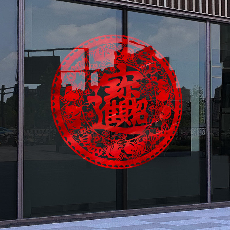春节装饰新年静电贴过年窗贴蛇年玻璃门贴纸窗花2025新款门店橱窗