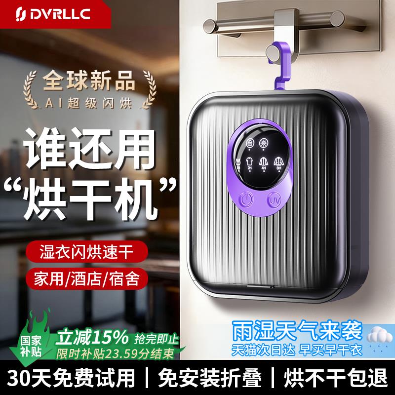 2026新款烘乾机家用烘衣服小型烘衣机可携式宿舍旅行可摺叠乾衣机