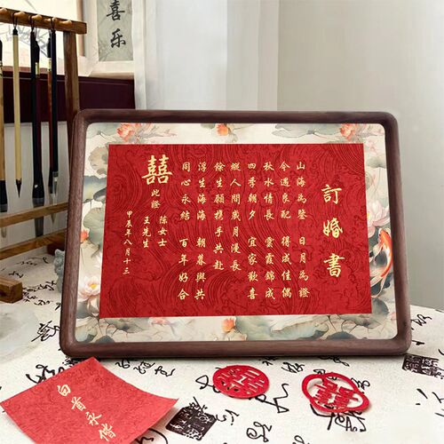 订婚书中国风高级感相框摆台新中式高端创意空白婚书结婚送日子书